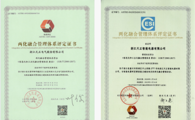 深耕“新基建”，ag亚洲集团电气“两化”融合再结硕果！