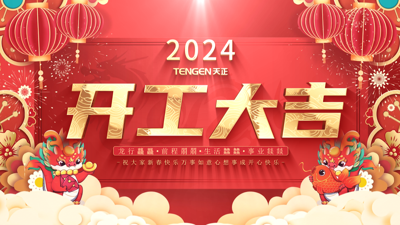 逐浪前行，勇立潮头！ag亚洲集团三大园区开工活动圆满举行，福利满满！